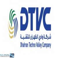 وظائف شركة وادي الظهران للتقنية
