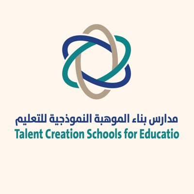 مدارس بناء الموهبة النموذجية بأبها