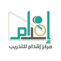 مركز إقدام للتدريب
