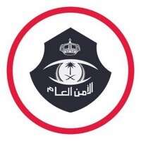 مديرية الأمن العام