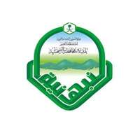 وظائف بلدية محافظة النبهانية