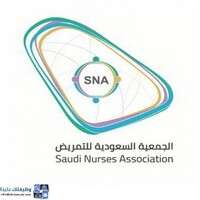 الجمعية السعودية للتمريض