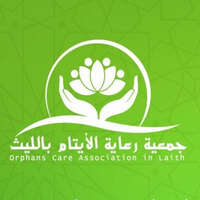 جمعية رعاية الأيتام بالليث