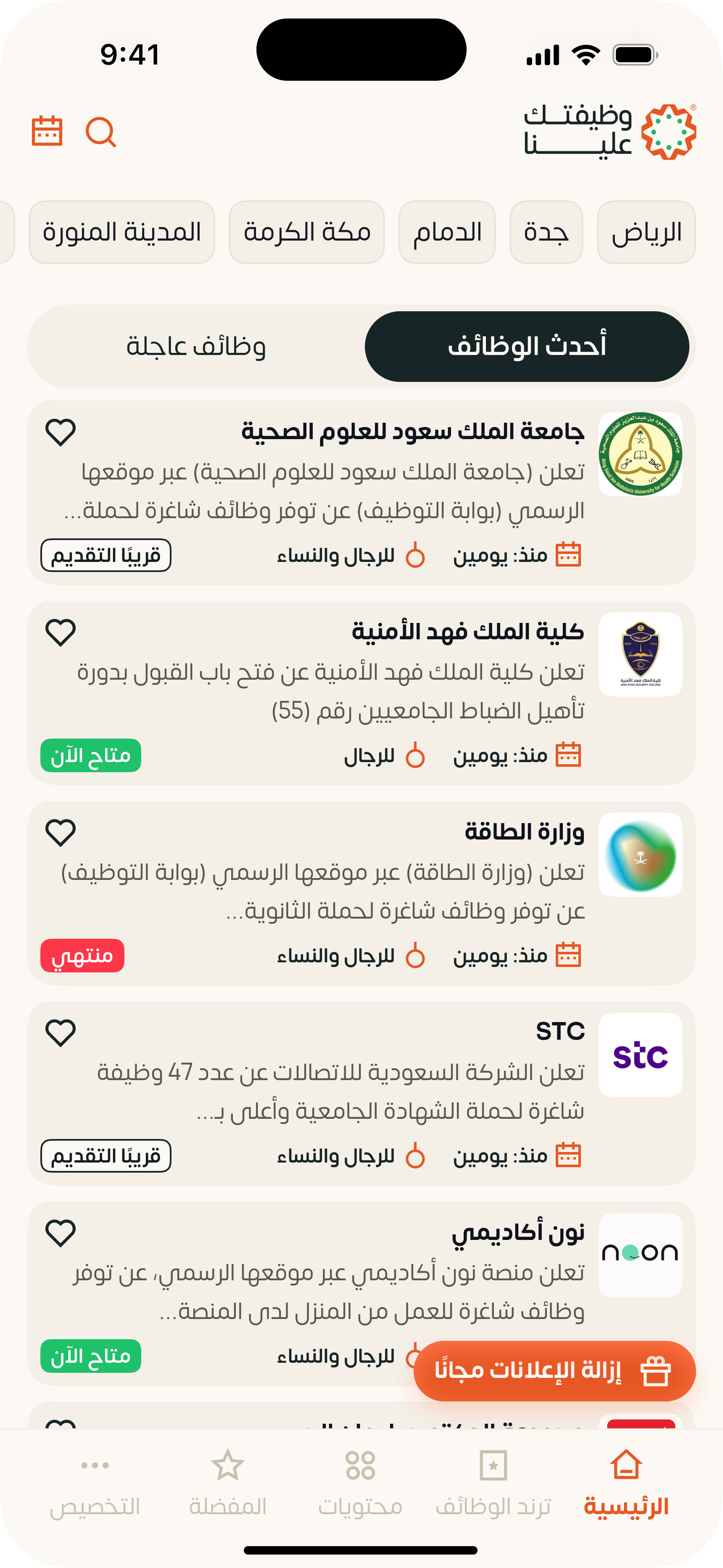 معاينة التطبيق