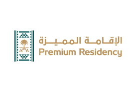 مركز الإقامة المميزة