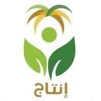 جمعيةالأسر المنتجة بمنطقة حائل