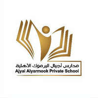 مدارس أجيال اليرموك الأهلية
