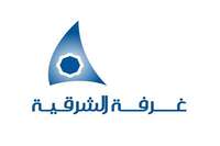 وظائف غرفة الشرقية