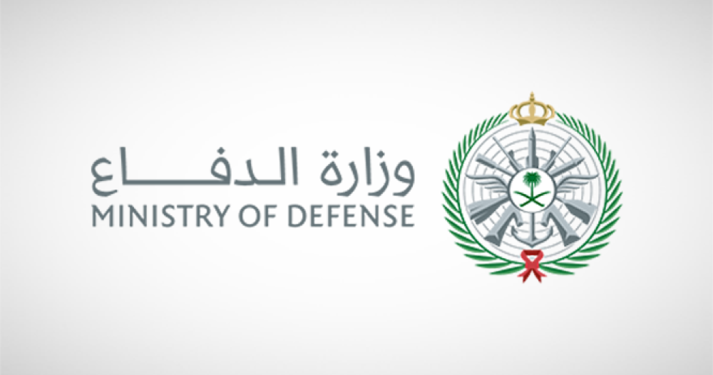 وزارة الدفاع