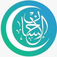 جمعية الإحسان الطبية الخيرية