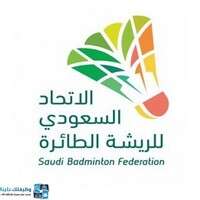 الاتحاد السعودي للريشة الطائرة