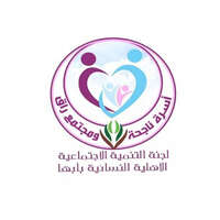 لجنة أبها النسائية