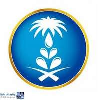 وظائف المؤسسة العامة للري