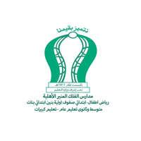 مدارس الفلك المنير الأهلية