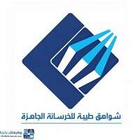 مصنع شواهق طيبة