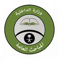 المباحث العامة