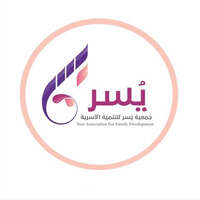 جمعية يسر للتنمية الأسرية