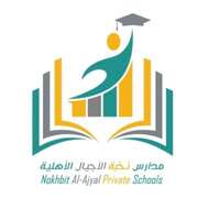 مدارس نخبة الأجيال