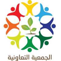 الجمعية التعاونية متعددة الأغراض بالتويم