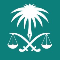 النيابة العامة