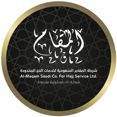 شركة المقام السعودية لخدمات الحج المحدودة
