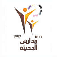 مدارس الحديثة الأهلية