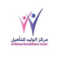مركز الوليد لرعاية ذوي الاحتياجات الخاصة