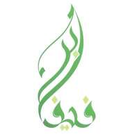 جمعية البر الخيرية بفيفاء