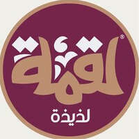 شركة مطعم لقمة لذيذة