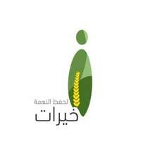 جمعية خيرات لحفظ النعمة