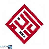 العثمان للإستشارات الهندسية