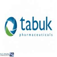 شركة تبوك لصناعة الأدوية