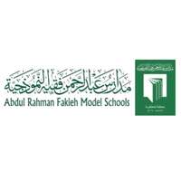 مدارس عبدالرحمن فقية النموذجية