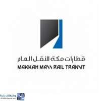 شركة قطارات مكة للنقل العام