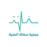 جمعية سفانة الصحية