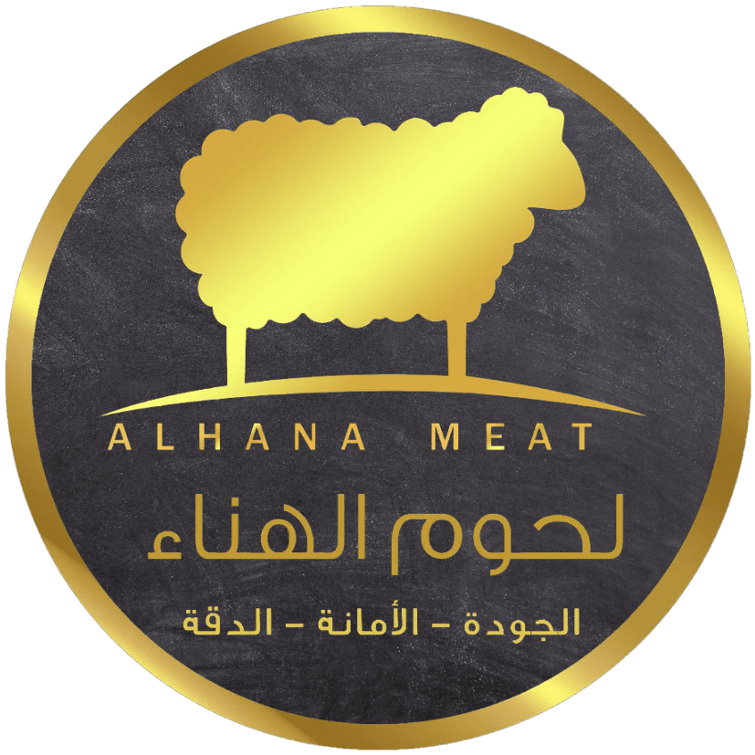 شركة لحم الهنا لتقديم الوجبات