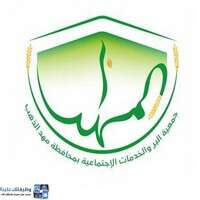 جمعية البر بالمهد