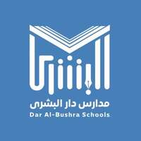 مدارس دار البشرى