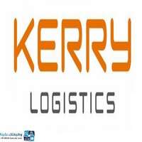 شركة كيري اللوجيستية المحدودة