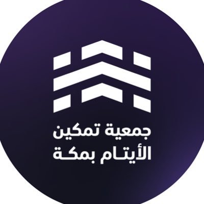 جمعية تمكين الايتام بمكة المكرمة