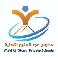 مدارس مجد العلوم ‏الأهلية