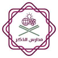 مدارس الذكر الأهلية بجدة