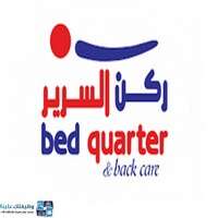 شركة ركن السرير