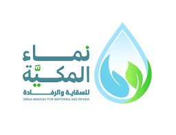 وظائف جمعية نماء المكية للسقاية والرفادة