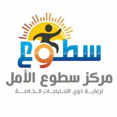 مركز سطوع الامل