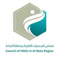 مجلس الجمعيات الأهلية بمنطقة الباحة