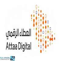 وظائف مبادرة العطاء الرقمي