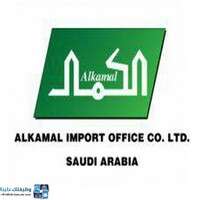 شركة الكمال للاستيراد المحدودة