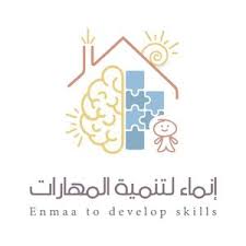 شركة إنماء لتنمية المهارات