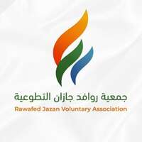 جمعية روافد جازان